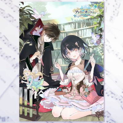 画像ギャラリー No.004のサムネイル画像 / 「アトリエ オンライン」のオリジナルサウンドトラックが7月15日にリリース。予約受付を開始