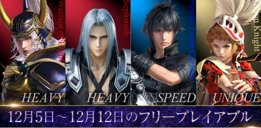 ���������꡼ No.012�Υ���ͥ������ / ��DISSIDIA FINAL FANTASY NT�פȡ�Free Edition�פˡ֥������ꥢ ���� �饤�ȡס֥䡦����ȥ�פ�3rd�ե����ब�о�