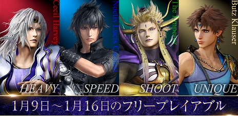 ꡼ No.023Υͥ / DFF NTסFree Editionס饯֥ǥפ䡤ΥȥեοեȥݥɲäƼDLCۿ