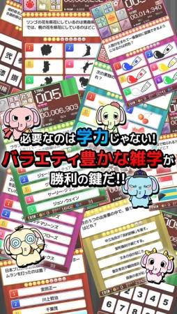ぞうさんのクイズランド - SUPER QUIZ GAME LIPS5 -
