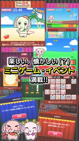 ぞうさんのクイズランド - SUPER QUIZ GAME LIPS5 -