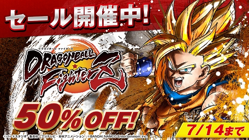 画像ギャラリー No.001のサムネイル画像 / PS4「ドラゴンボール ファイターズ」のダウンロード版が7月14日まで50%オフに