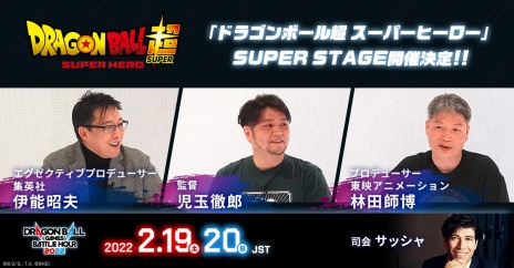 ꡼ No.009Υͥ / ۿ٥ȡDRAGON BALL Games Battle Hour 2022פξܺ٤ˡμ¶ץ쥤İԻ÷٥Ȥ»