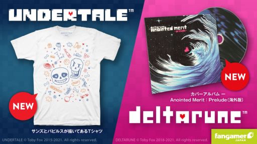 ꡼ No.001Υͥ / UNDERTALEסDELTARUNEסVA-11 HALL-Aפκǿå3Fangamer JapanWebȤ䳫