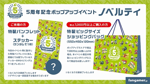 ꡼ No.004Υͥ / Fangamer JapanΩ5ǯǰΥݥåץåץ٥Ȥ򳫺šǰåUFOå㡼о