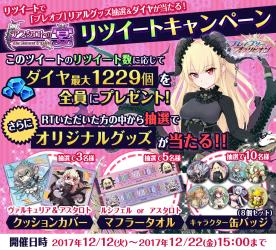 画像ギャラリー No.003のサムネイル画像 / 「ブレイブリーオブリビオン」,宴リツイートキャンペーンを開始