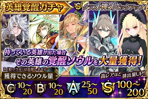 画像ギャラリー No.001のサムネイル画像 / 「ブレイブリーオブリビオン」,新キャンペーン「英雄覚醒フェス」が開催