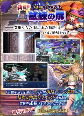 画像ギャラリー No.001のサムネイル画像 / 「ブレイブリーオブリビオン」,2月の大型アップデートで追加する「試練の扉」を紹介