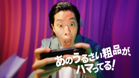 画像ギャラリー No.002のサムネイル画像 / 「ブロスタ」,粗品さんが出演する新CM「ついに登場」篇と「一人賛否…じゃなくて一人叫び」篇を公開。粗品さんのYouTube動画を再現