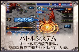画像ギャラリー No.004のサムネイル画像 / 「放置伝説-作業用RPG-」がYahoo!ゲーム ゲームプラスで配信に