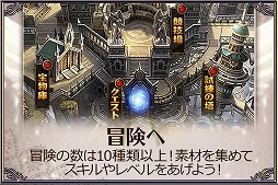 画像ギャラリー No.005のサムネイル画像 / 「放置伝説-作業用RPG-」がYahoo!ゲーム ゲームプラスで配信に