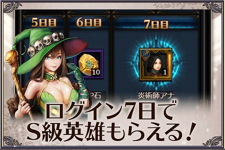 画像ギャラリー No.010のサムネイル画像 / 「放置伝説-作業用RPG-」がYahoo!ゲーム ゲームプラスで配信に