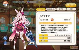 画像ギャラリー No.019のサムネイル画像 / 「絵師神の絆」のパブリッシャが変更に。今春配信に先駆けて事前登録の受け付けもスタート