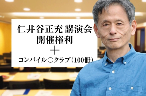 画像ギャラリー No.001のサムネイル画像 / 「にょきにょき 宇宙征服編」のクラウドファンディングに30万コースが追加