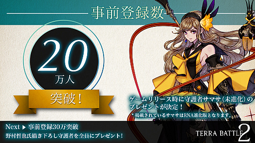 ���������꡼ No.001�Υ���ͥ������ / �֥ƥ�Хȥ�2�ס�������Ͽ����20���ͤ����˵�ǰ�ǡ֥ƥ�Хȥ�פΥ����֥��ޥ��פ������ॹ�����Ȼ��ˤ�館��