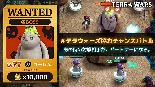 画像ギャラリー No.001のサムネイル画像 / 「テラウォーズ」,iOS/Android向け第4回クローズドβテストの募集が開始