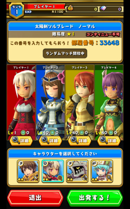 画像ギャラリー No.023のサムネイル画像 / gumi，新作ぶっとびアクション「スマッシュ＆マジック」の事前登録受付を開始