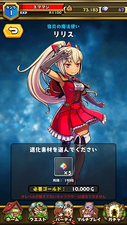画像ギャラリー No.033のサムネイル画像 / gumi，新作ぶっとびアクション「スマッシュ＆マジック」の事前登録受付を開始