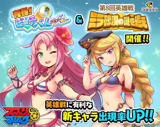 画像ギャラリー No.001のサムネイル画像 / 「スマッシュ&マジック」,サマーバージョンキャラ「セシリア」「カティア」が登場