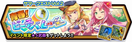 画像ギャラリー No.007のサムネイル画像 / 「スマッシュ&マジック」,サマーバージョンキャラ「セシリア」「カティア」が登場