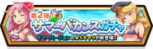 画像ギャラリー No.008のサムネイル画像 / 「スマッシュ&マジック」,サマーバージョンキャラ「セシリア」「カティア」が登場