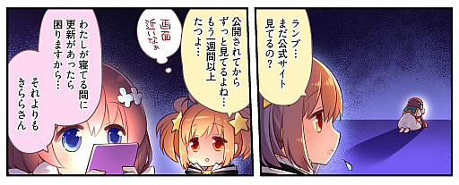 画像ギャラリー No.001のサムネイル画像 / 「きららファンタジア」Web漫画の第4話が公開。ゆずこの“ぶき”は猫耳付き