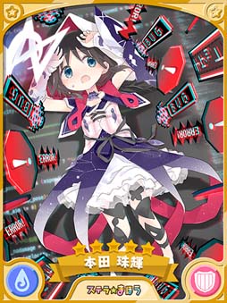 画像ギャラリー No.004のサムネイル画像 / 「きららファンタジア」,1月14日から“SNS部と復活の魔王ピックアップ召喚・たまき編/照編/水葉編”が開催