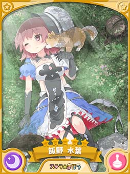 画像ギャラリー No.005のサムネイル画像 / 「きららファンタジア」,1月14日から“SNS部と復活の魔王ピックアップ召喚・たまき編/照編/水葉編”が開催
