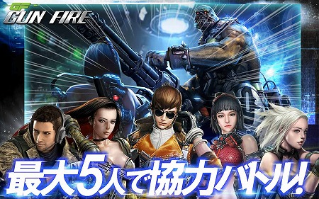 画像ギャラリー No.002のサムネイル画像 / スマホ向けガンシューティング「GUN FIRE」，事前登録受付を開始
