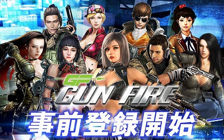 画像ギャラリー No.003のサムネイル画像 / スマホ向けガンシューティング「GUN FIRE」，事前登録受付を開始