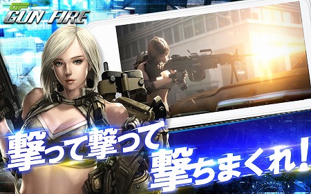 画像ギャラリー No.004のサムネイル画像 / スマホ向けガンシューティング「GUN FIRE」，事前登録受付を開始