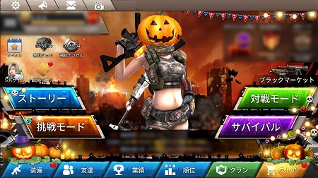 画像ギャラリー No.002のサムネイル画像 / 「GUN FIRE」，ハロウィン関連のイベントを開始