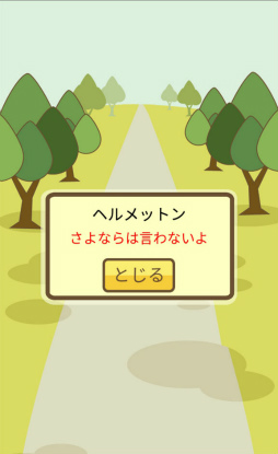 画像ギャラリー No.006のサムネイル画像 / さよなら,僕のマイピッグ。スマホ向け養豚場経営ゲーム「ようとん場MIX」を紹介する「(ほぼ)日刊スマホゲーム通信」第1810回