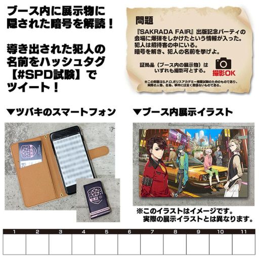 画像ギャラリー No.001のサムネイル画像 / 文化放送エクステンド,AGFの出展情報を追加公開。ブース内展示に隠された暗号を解こう