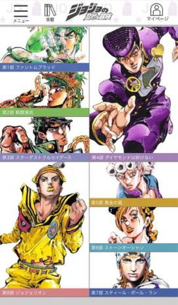 画像ギャラリー No.002のサムネイル画像 / 電子書籍アプリ「ジョジョの奇妙な冒険 公式アプリ」が配信開始。漫画はもちろん,イギーの育成ゲームも楽しめる