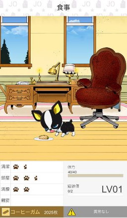 画像ギャラリー No.003のサムネイル画像 / 電子書籍アプリ「ジョジョの奇妙な冒険 公式アプリ」が配信開始。漫画はもちろん,イギーの育成ゲームも楽しめる