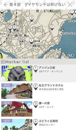 画像ギャラリー No.005のサムネイル画像 / 電子書籍アプリ「ジョジョの奇妙な冒険 公式アプリ」が配信開始。漫画はもちろん,イギーの育成ゲームも楽しめる