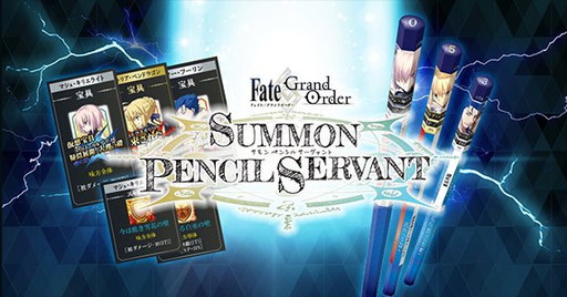 画像ギャラリー No.001のサムネイル画像 / 「Fate/GO」の鉛筆バトルゲーム「SUMMON PENCIL SERVANT」,2周年記念イベントで先行発売