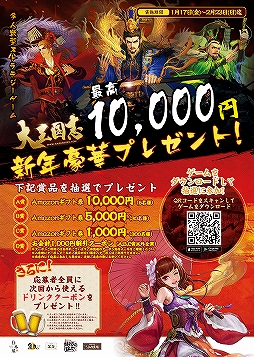 ���������꡼ No.004�Υ���ͥ������ / ���绰��֡פ���̱��оС����ڲ��ʤ�����1259Ź�ޤȤΥ���ܤ�1��17�����»�