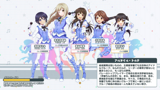 画像ギャラリー No.003のサムネイル画像 / 新作リズムゲーム「スクメロ」のトライアル版をプレイ――アルタイル・トルテの5人が歌って踊る!