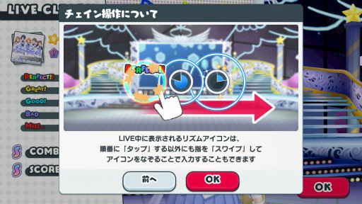 画像ギャラリー No.010のサムネイル画像 / 新作リズムゲーム「スクメロ」のトライアル版をプレイ――アルタイル・トルテの5人が歌って踊る!