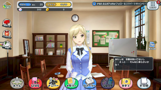 画像ギャラリー No.024のサムネイル画像 / 新作リズムゲーム「スクメロ」のトライアル版をプレイ――アルタイル・トルテの5人が歌って踊る!