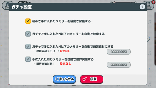 画像ギャラリー No.031のサムネイル画像 / 新作リズムゲーム「スクメロ」のトライアル版をプレイ――アルタイル・トルテの5人が歌って踊る!