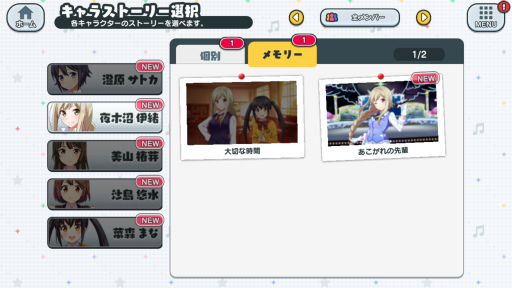 画像ギャラリー No.035のサムネイル画像 / 新作リズムゲーム「スクメロ」のトライアル版をプレイ――アルタイル・トルテの5人が歌って踊る!