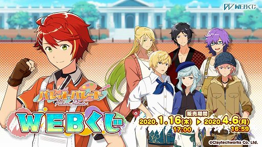 ���������꡼ No.001�Υ���ͥ������ / �֥ѥ�åȥѥ졼�ɡפθ��ꥰ�å����������WEB�����פ����䳫��