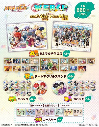 ���������꡼ No.002�Υ���ͥ������ / �֥ѥ�åȥѥ졼�ɡפθ��ꥰ�å����������WEB�����פ����䳫��