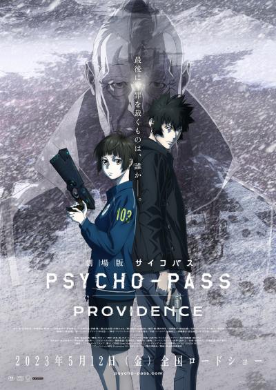 ꡼ No.002Υͥ / 10ǯߤ ĳοʥ졼֤롣TV˥PSYCHO-PASS ѥץ꡼֤recollectionɸ