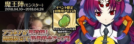 画像ギャラリー No.002のサムネイル画像 / 「わグルま!!」,イベント“魔界童話”が開催