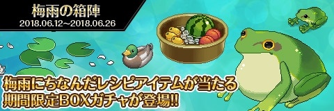 画像ギャラリー No.006のサムネイル画像 / 「わグルま!!」,バフォメットが登場するイベント「魔界の麦秋大収穫祭」が開催