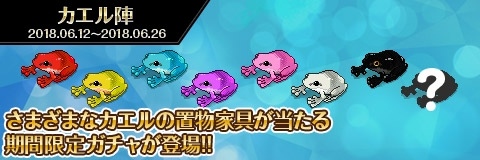 画像ギャラリー No.008のサムネイル画像 / 「わグルま!!」,バフォメットが登場するイベント「魔界の麦秋大収穫祭」が開催